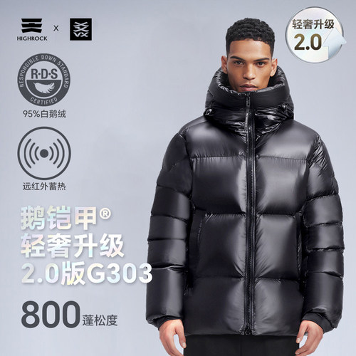 天石短款男女同款白鹅绒羽绒服