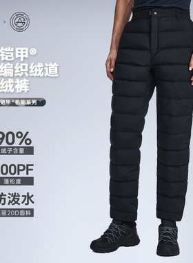 High Rock/天石鹅铠甲秋冬男女同款700蓬防寒鹅绒加厚登山羽绒裤