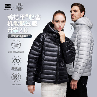 蓬男女款 天石鹅铠甲白鹅绒800 轻量化排骨服419轻奢2.0 Rock High