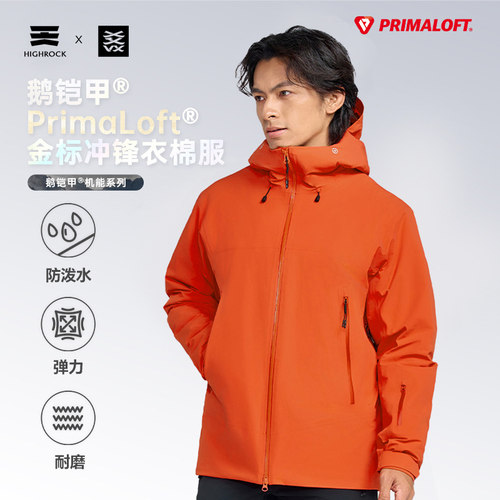 High Rock/天石鹅铠甲Primaloft夹棉冲锋衣P棉133G棉服外套G453