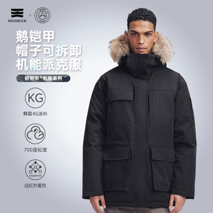 High 天石鹅铠甲男女貉子毛700蓬鹅绒羽绒服防风派克服GT437 Rock
