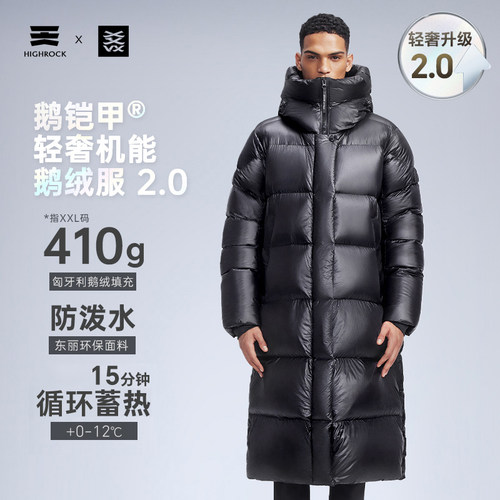 HighRock/天石羽绒服