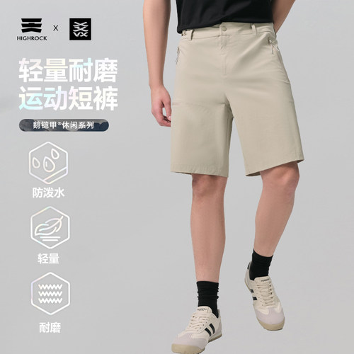 High Rock/天石鹅铠甲新款春夏户外登山软壳短裤耐磨登山男款G702