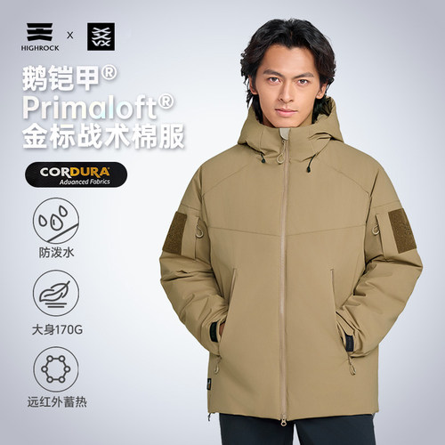 HighRock/天石鹅铠甲Primaloft新款金标P棉战术棉服加厚170gG914