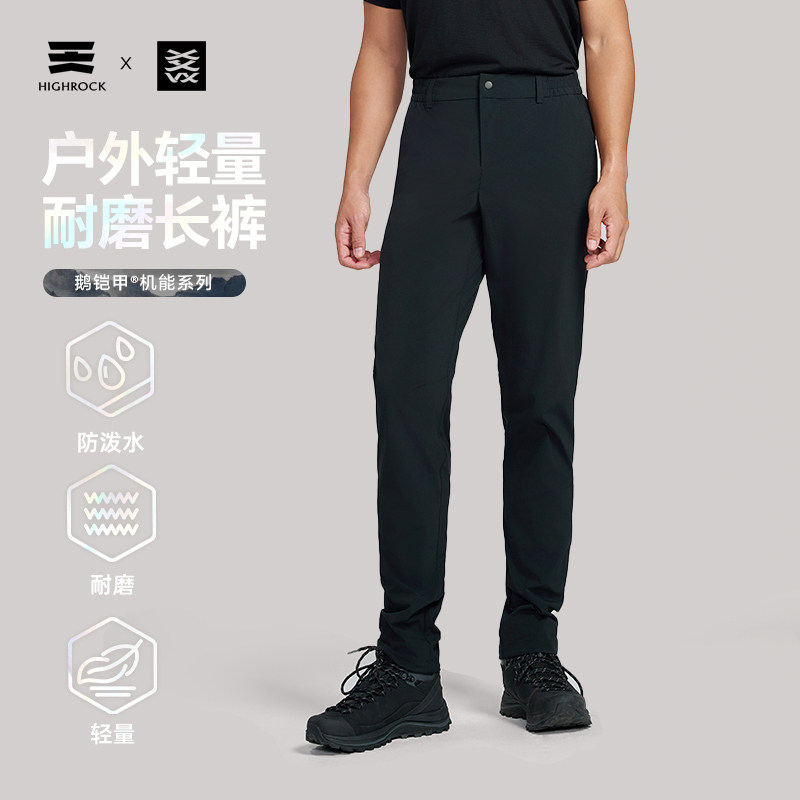 High Rock/天石鹅铠甲户外春夏长裤运动户外登山裤轻量透气G661 - 实物图