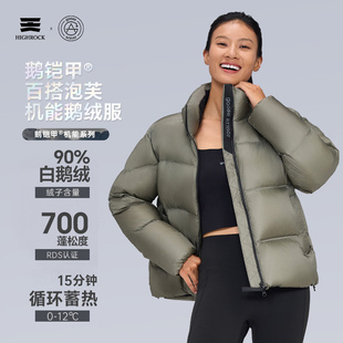 泡芙25新面包服G652 天石鹅铠甲秋冬700蓬羽绒服短款 High Rock
