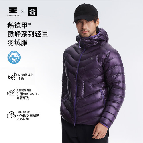 天石1000蓬连帽拒水鹅绒服