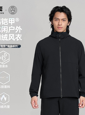 High Rock/天石鹅铠甲连帽防风衣户外徒步运动风衣男款G465