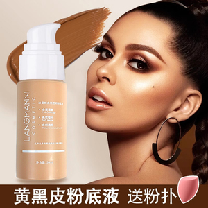 网红同款黄黑皮粉底液小麦色美黑遮暇调和液欧美妆深色BB霜拉丁舞