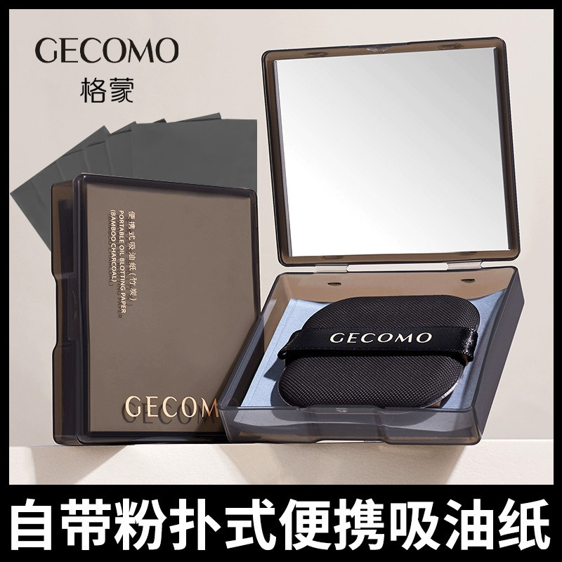 吸油纸控油便携式补妆竹炭纸图片