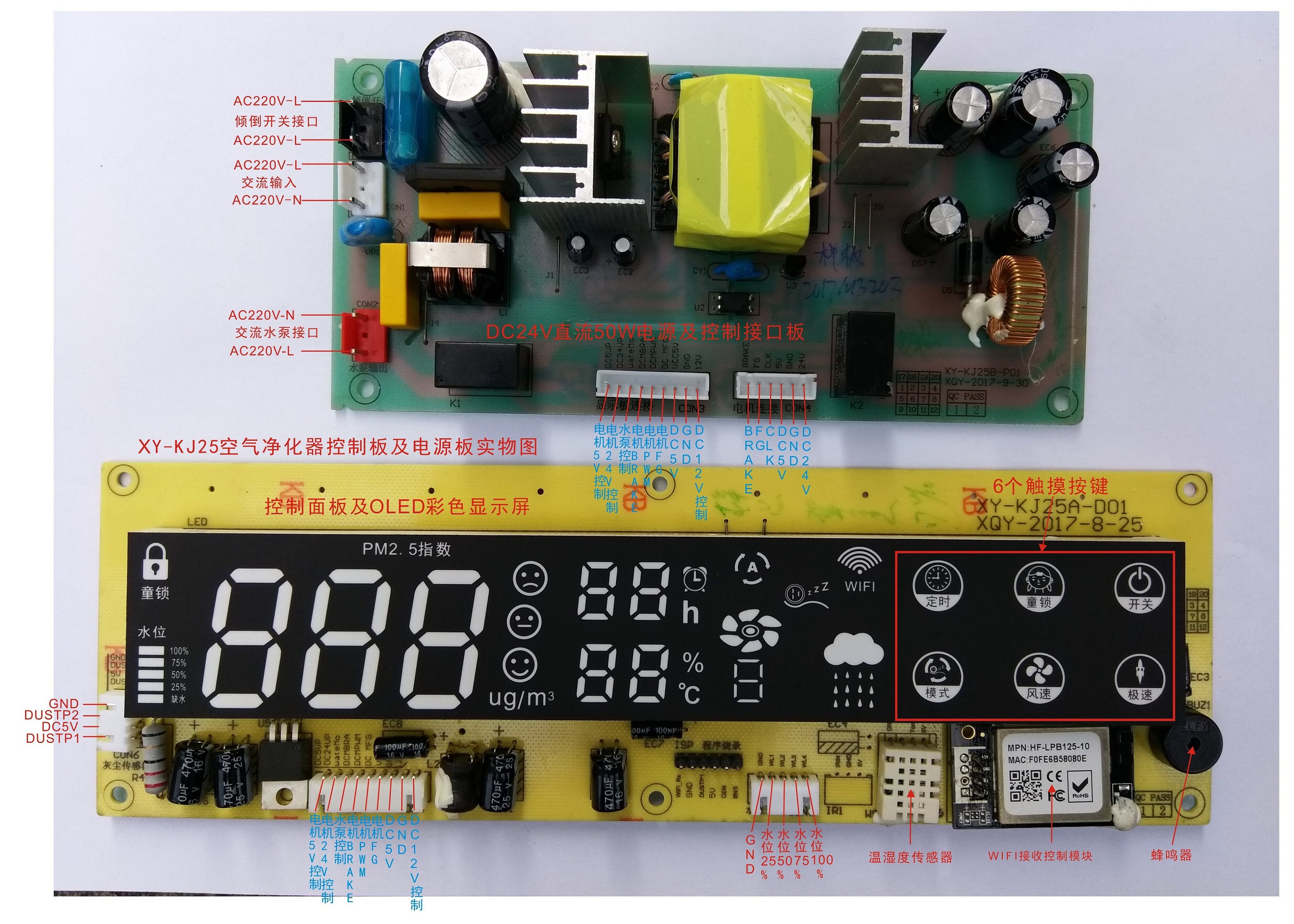 触摸屏APP空气净化器新风系统控制板主板电源310v信浓芝浦pwm控制