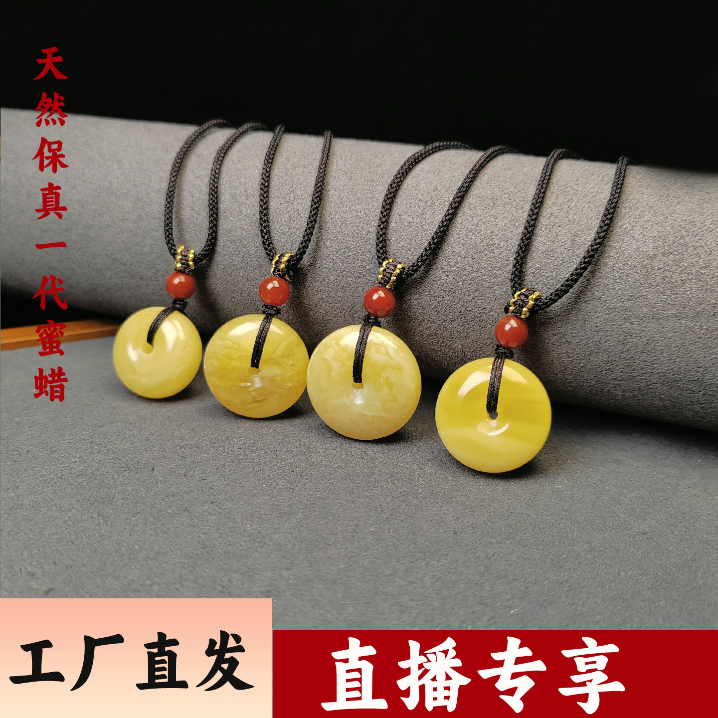 思华年【直播专享】11天然原矿正圆蜜蜡平安扣吊坠项链随机发一件
