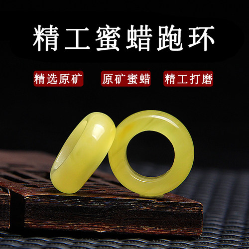 天然原矿蜜蜡跑环配饰