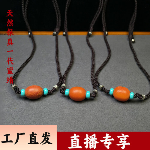 天然蜜蜡枣珠吊坠项链