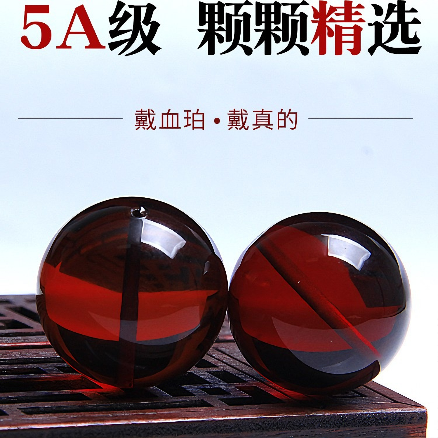 思华年天然原矿琥珀蜜蜡净水波罗的海血珀单珠顶珠星月菩提配饰