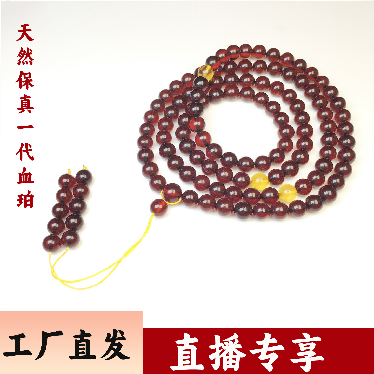 【直播专享】64天然净水8mm血珀108佛珠手链琥珀手串 随机发一件