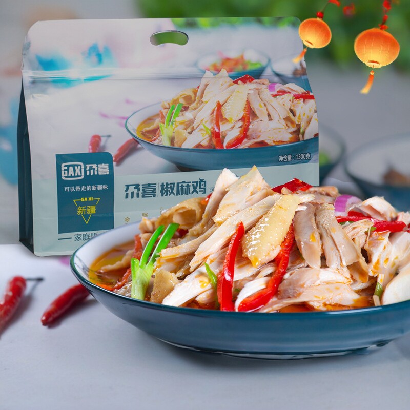 新疆礼盒尕喜椒麻鸡正宗手撕整只1300g 土鸡肉零食真空包邮即食