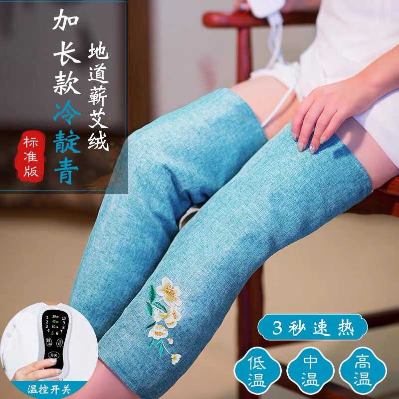 艾上阁电加热膝盖关节神器护膝保暖女士艾灸包热敷老寒腿理疗老人