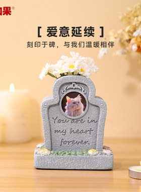 爱宠花语宠物纪念墓碑