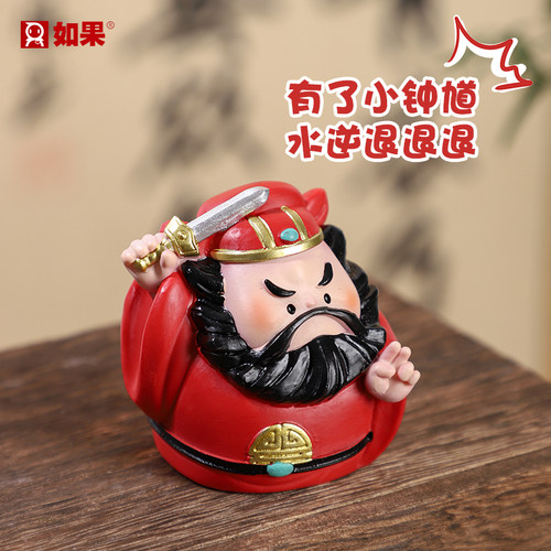 钟馗摆件一放，小人退退退