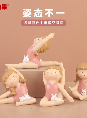 瑜伽兔女孩摆件办公室桌面装饰