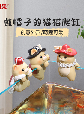 可爱戴帽子的猫猫爬缸小摆件