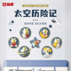 北欧太空人宇航员壁饰创意卧室墙上儿童房床头背景墙壁挂家居装 饰