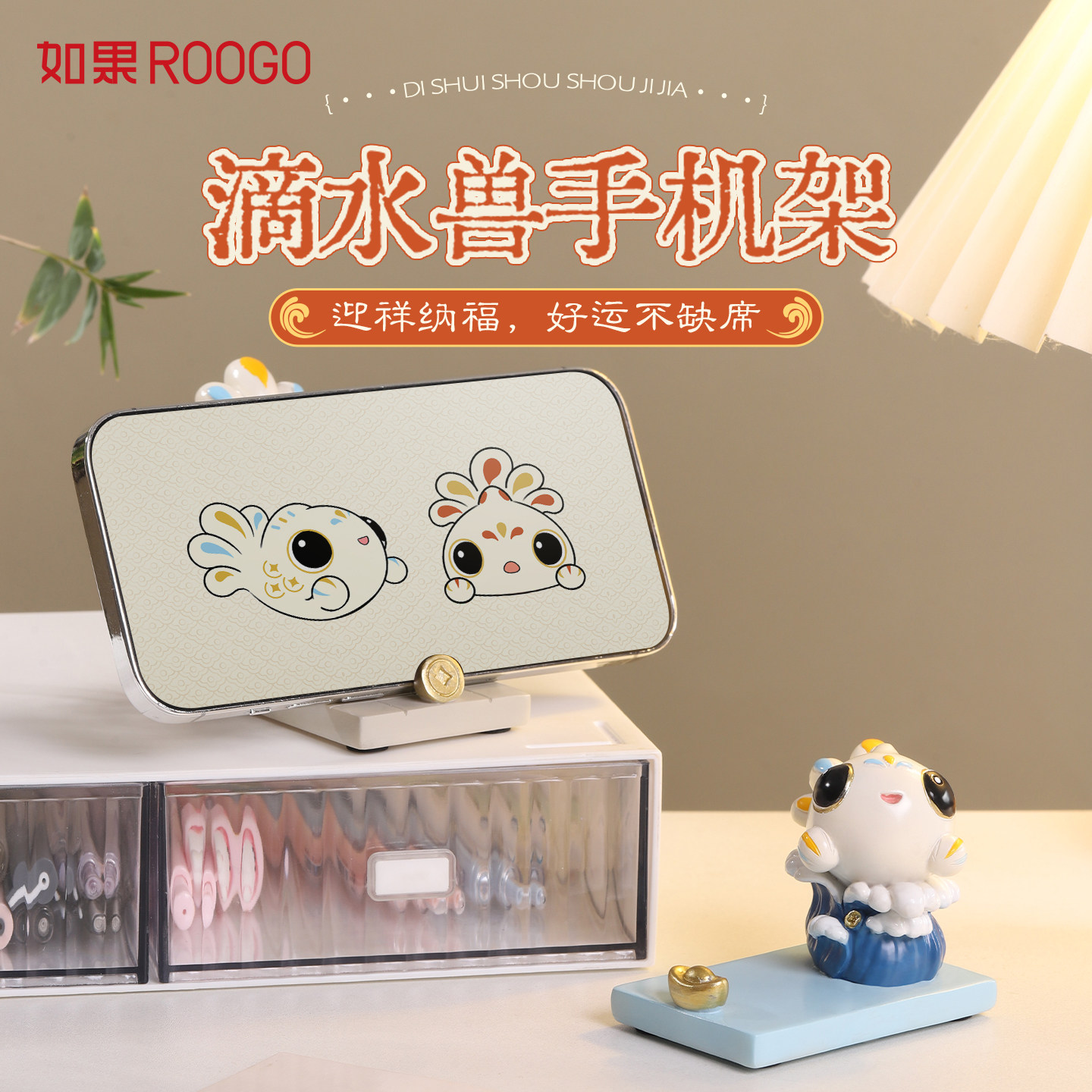 可爱滴水兽手机支架摆件福建泉州文创闽南特色桌面装饰送纪念礼物