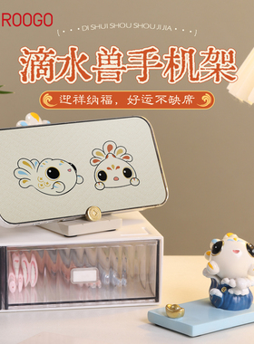 可爱滴水兽手机支架摆件福建泉州文创闽南特色桌面装饰送纪念礼物