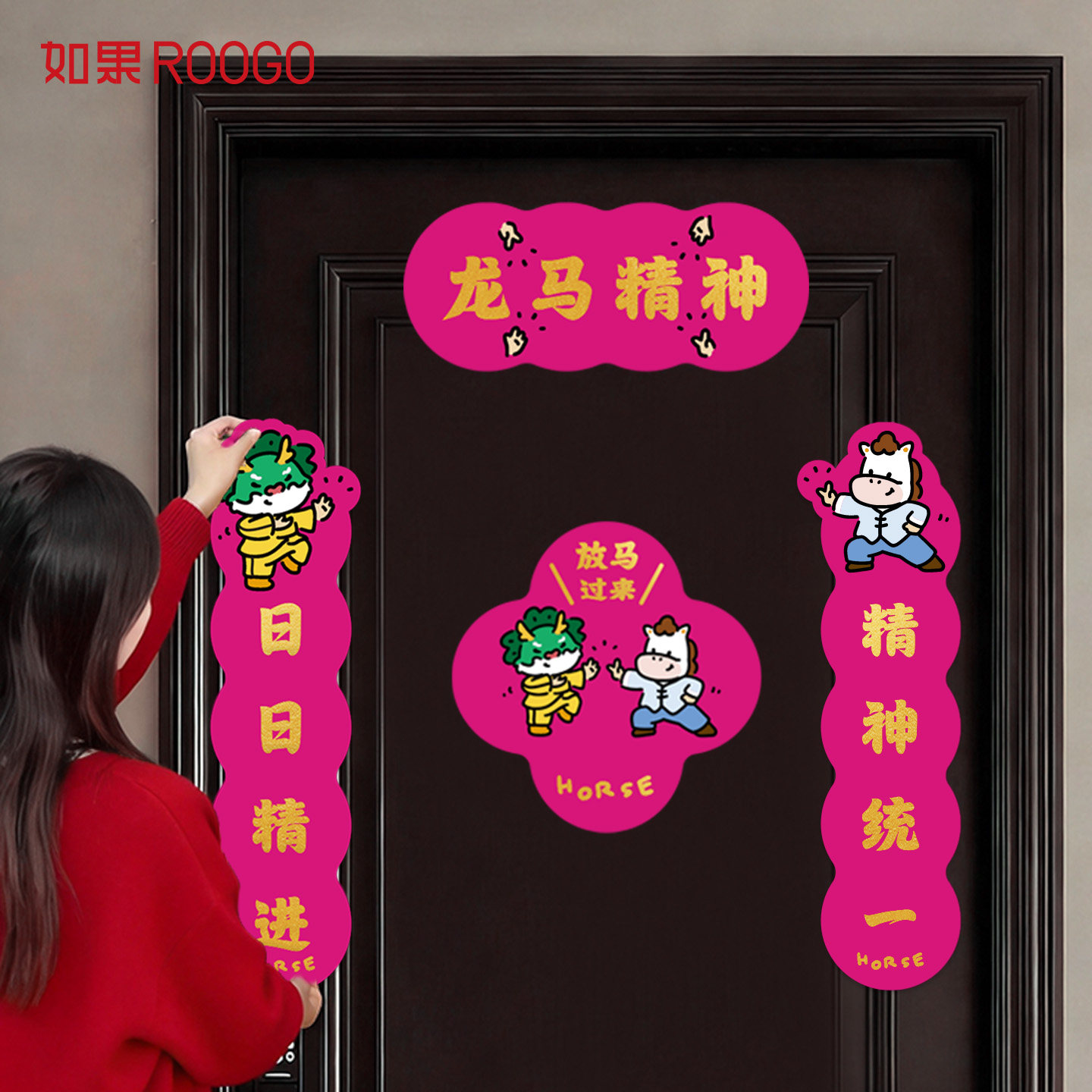 2026马年招财装饰春节对联过年场景氛围布置玄关门龙马精神贴纸,节庆用品/礼品,对联,淘宝优惠券,粉丝福利购,淘宝优惠卷