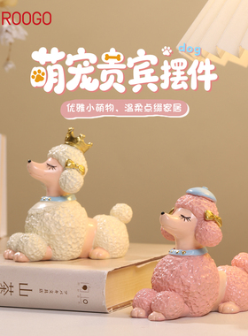 贵宾犬树脂桌面摆件可爱小狗家居软装乔迁新居送朋友治愈系礼物
