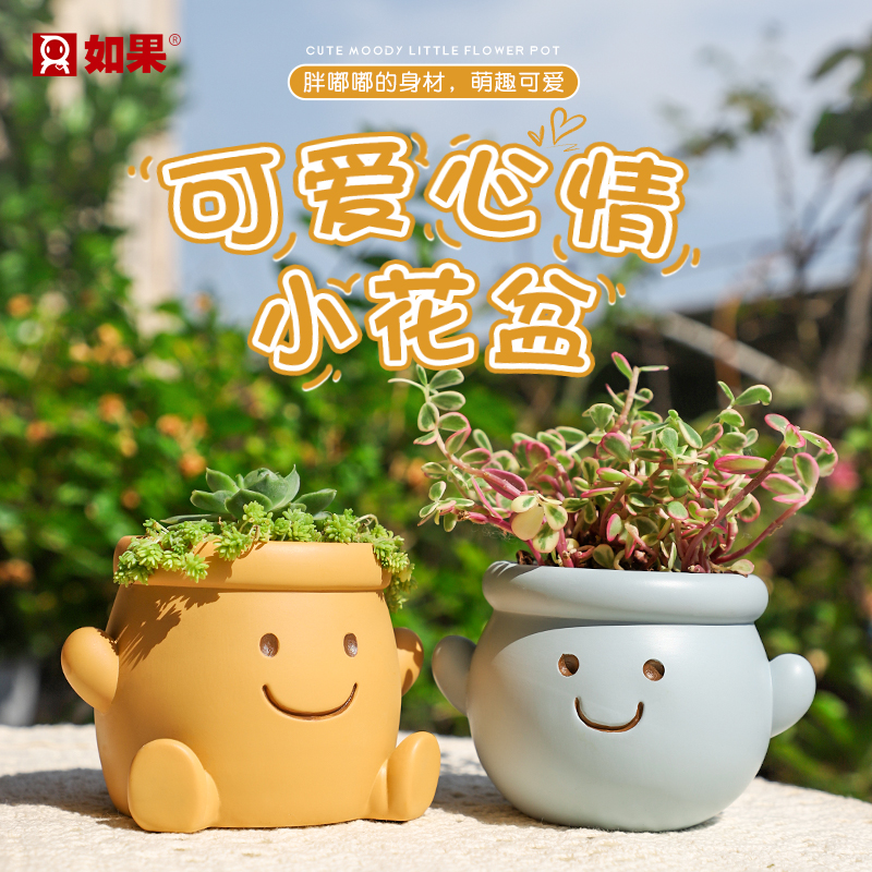 可爱心情小花盆工位治愈笔筒摆件