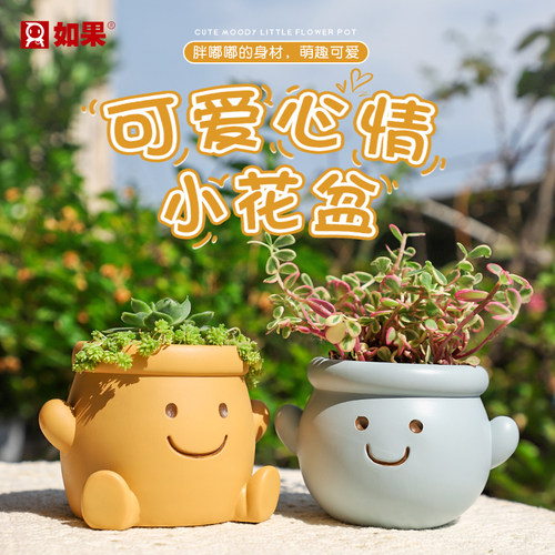 可爱心情小花盆工位治愈笔筒摆件