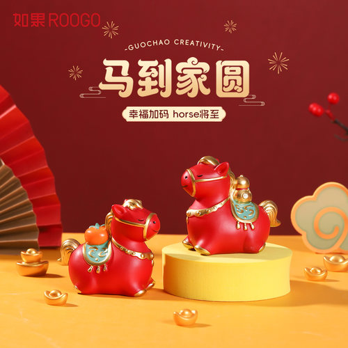 马上有钱生肖马年吉祥物摆件