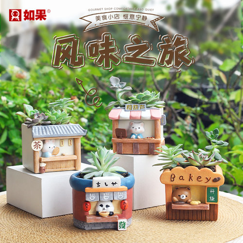 风味之旅小花盆可爱卡通动物