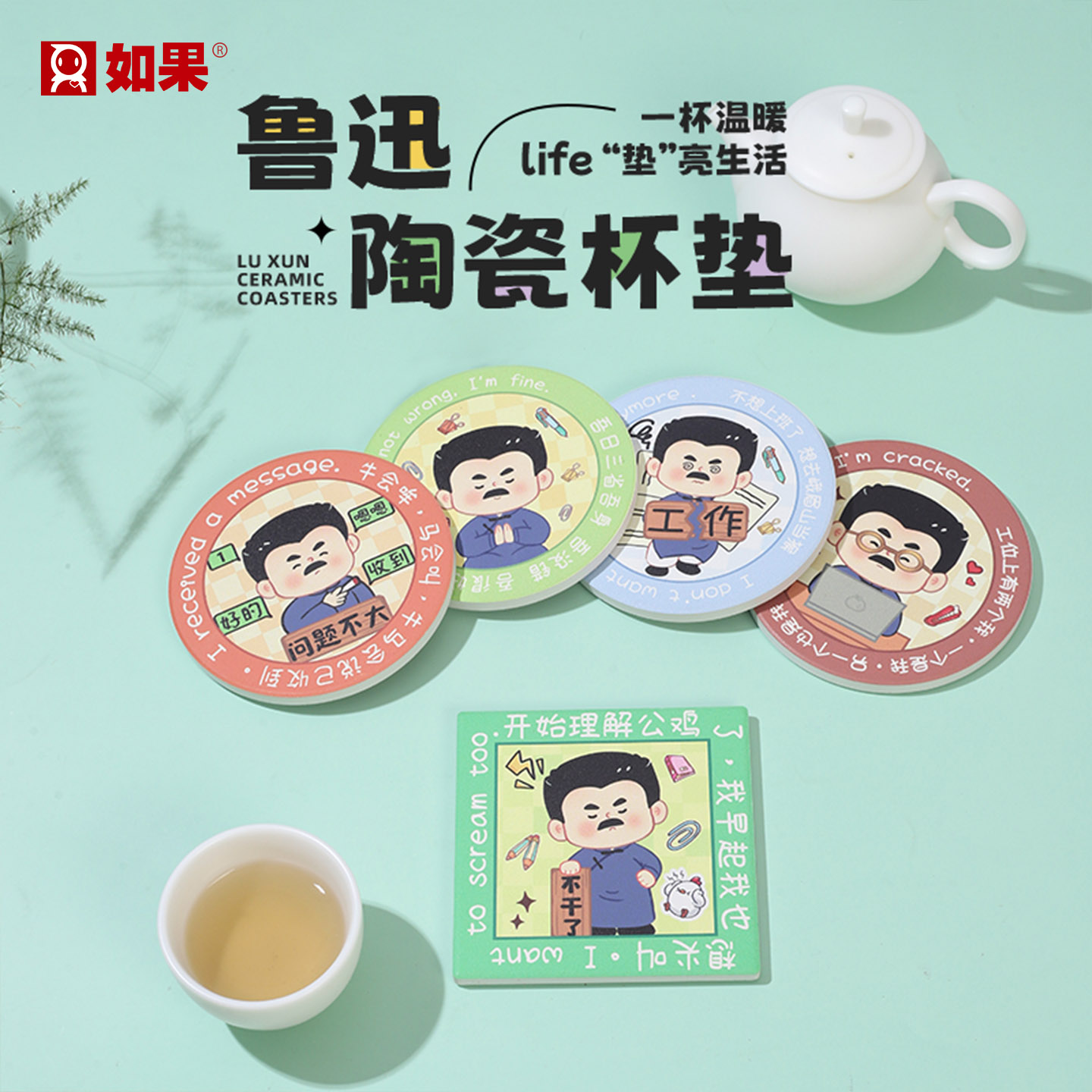鲁迅陶瓷杯垫文创浙江绍兴鲁迅故里景区百草园旅游纪念品实用礼物