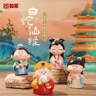 白蛇传摆件可爱Q版公仔手办创意白素贞许仙桌面装饰摆设杭州文创