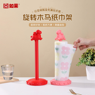马年旋转木马厨房纸巾架立式免打孔吸油卷纸收纳架懒人抹布置物架
