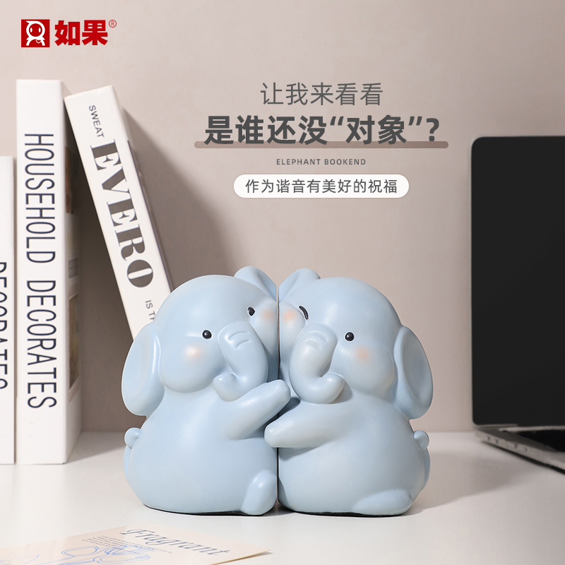 大象书挡书立书房儿童房桌面书架