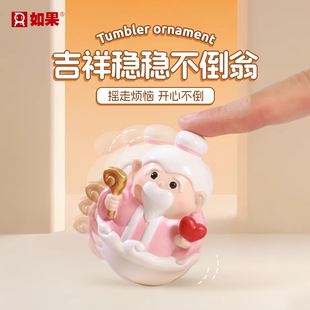 吉祥稳稳不倒翁可爱Q版月老小摆件送闺蜜脱单招桃花摆设生日礼物