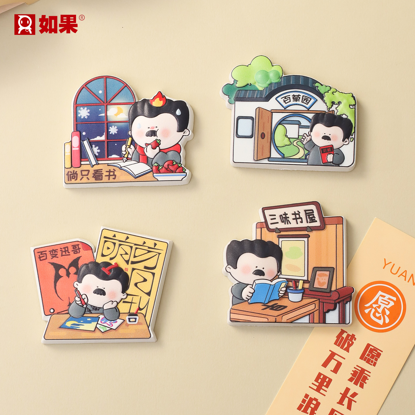 鲁迅冰箱贴创意立体文字贴饰