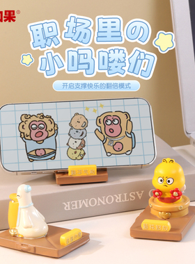 职场里的小吗喽们手机支架摆件办公室桌面装饰打工人情绪稳定神器