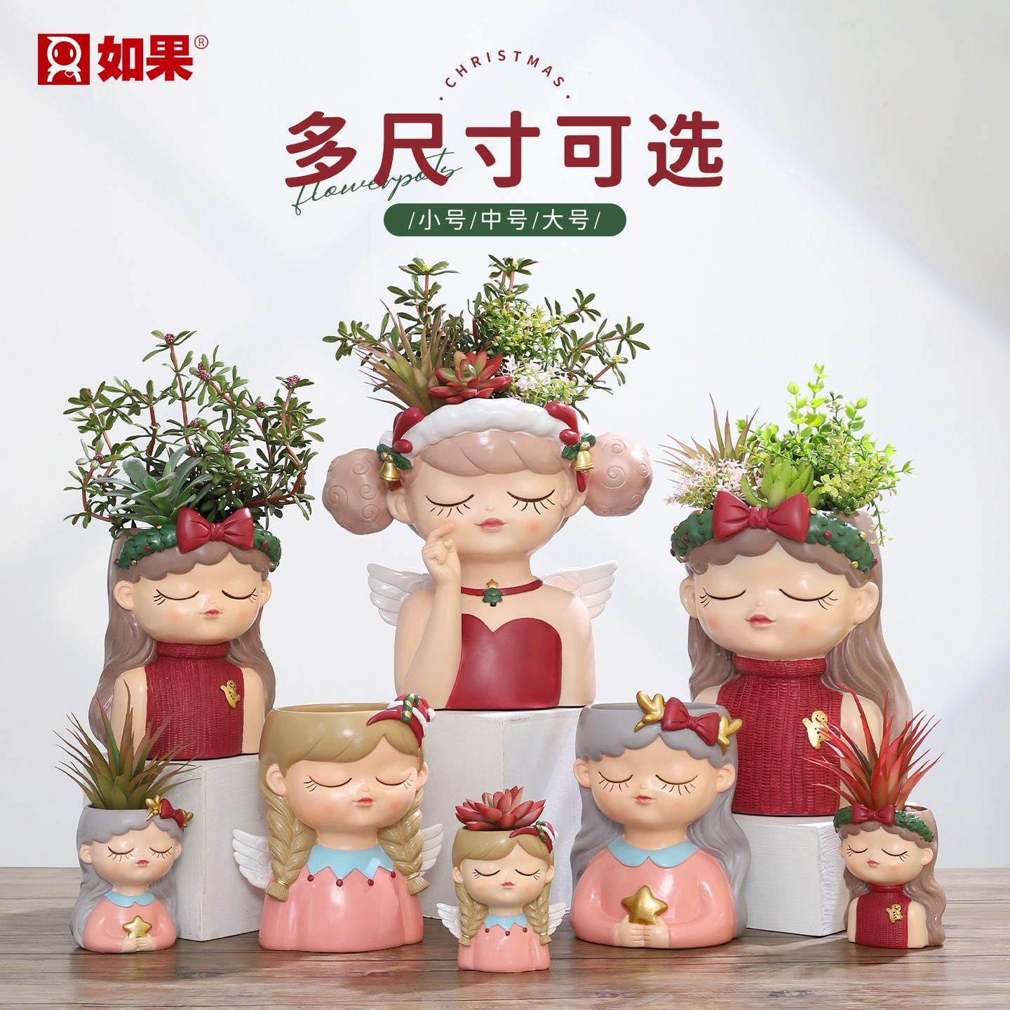 圣诞女孩多肉花盆可爱美女造型性阳台花园布置装饰盆栽绿植盆器