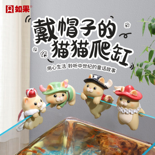 可爱戴帽子的猫猫爬缸小摆件
