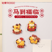 马到福临冰箱贴马年生肖马3D立体磁性装 饰贴马上发新年拜年礼物