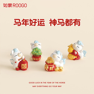 马年神马都有摆件桌面装饰马上有钱招财工位玄学治愈系新年送礼