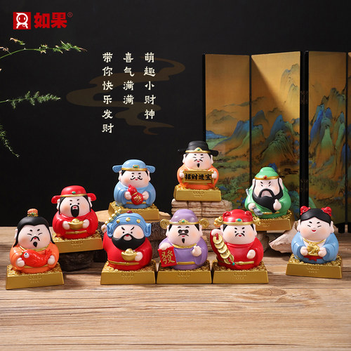 九路财神盲盒马年财神驾到手办