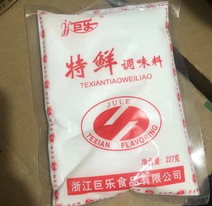 巨乐味精调味料味素味精 福鼎小吃搭档包邮