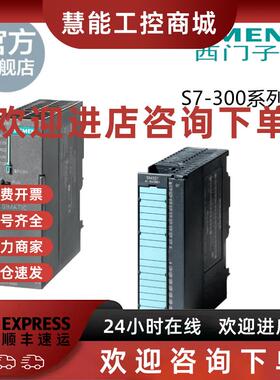议价西门子PLC S7-300 CPU模块 312C/313C/314C/315/317/319 /2PN