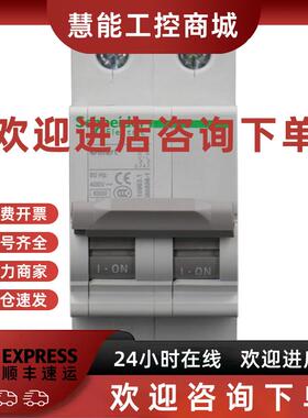 议价施耐德 原装断路器 OSM断路器 OSMC32N2C32 OSMC32N2C32KG 正